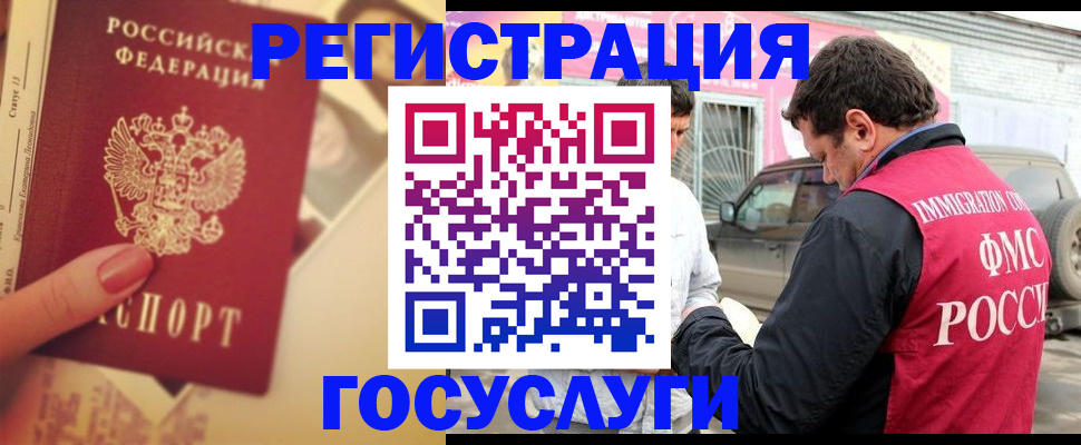 временная регистрация законно в Темрюке