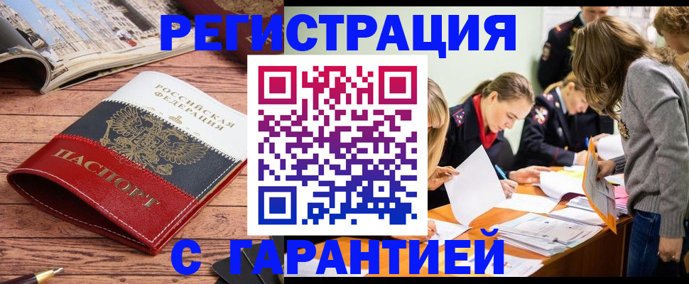 найти адрес прописки в Темрюке